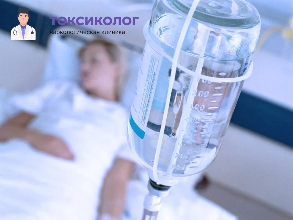 Инфузионная терапия как часть услуги «Детоксикация от наркотиков в Жуковском»
