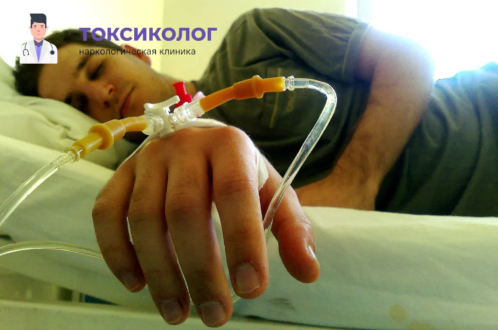Проведение инфузионной терапии при услуге «Снятие ломки в Жуковском»